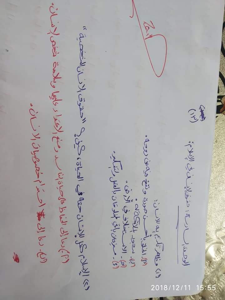 تلخيص شامل - 2c136f98-5e43-445b-b0d4-c04c251aaaab.jpg